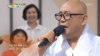 서울해인사주지 승려가수 영암스님 - 짚시인생 (16.04 08음)
