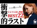 【アマゾンプライムビデオ】99%騙される！歴代最強どんでん返し映画ランキングベスト22【映画紹介】【U-NEXT】