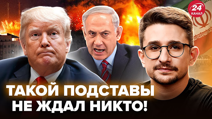 🤯НАКИ: ТРАМП КИНУЛ Израиль! В последний МОМЕНТ ОТМЕНИЛАСЬ ВАЖНАЯ СДЕЛКА. Китай АТАКУЕТ россиян