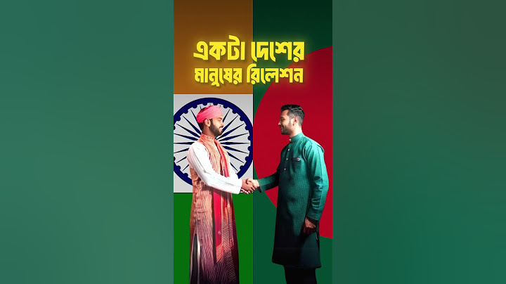 ভারত কীভাবে ফ্যাসিস্ট শেখ হাসিনাকে আশ্রয় দেয়?