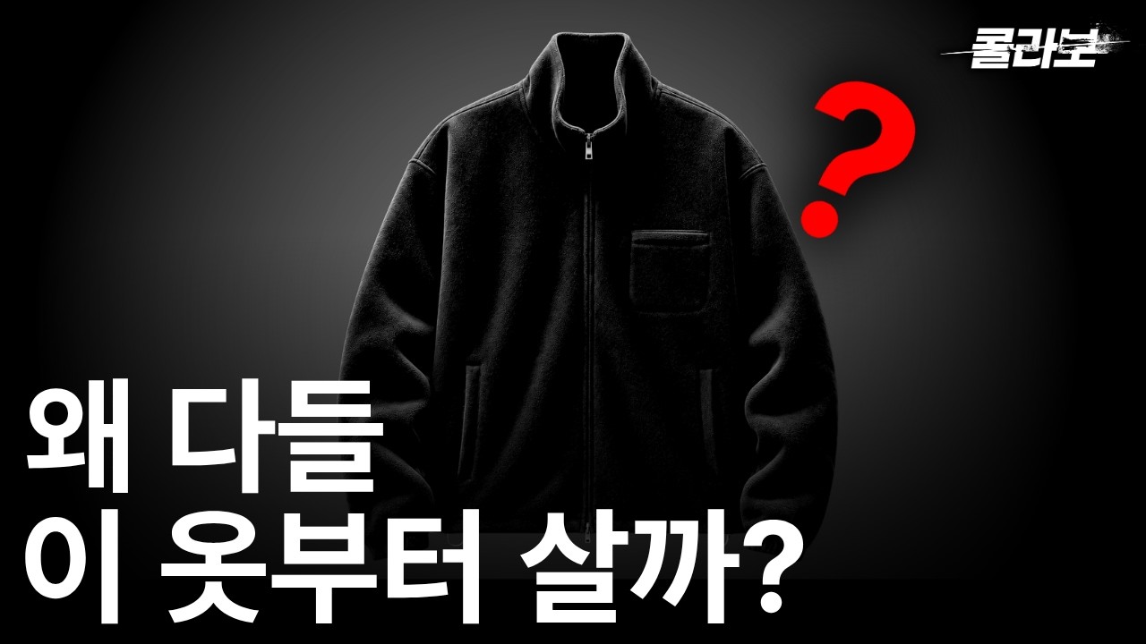 가을, 따뜻하고 가벼운 아우터 GOAT