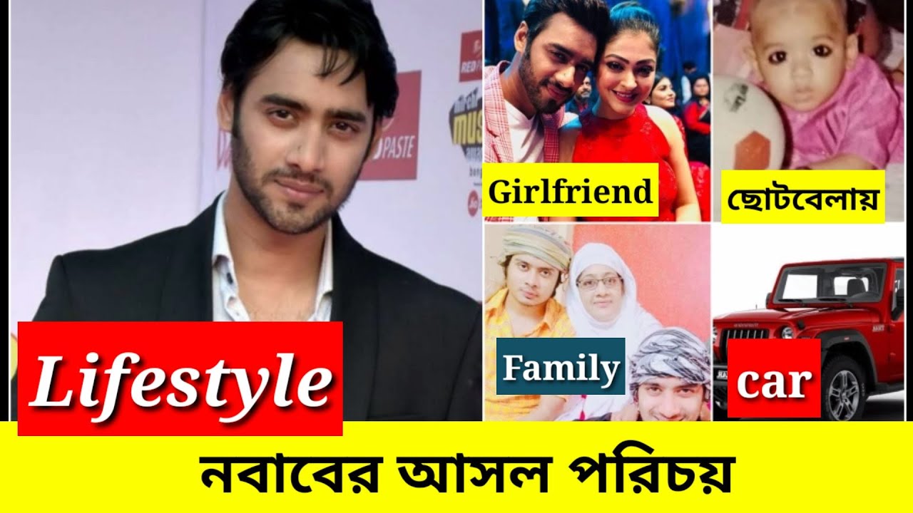নবাবের আসল পরিচয় || Rezwan Rabbani Sheikh lifestyle 2023 || girlfriend,networth,car, family