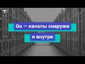 Демо занятие «Golang Developer  Professional»