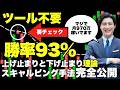 【スキャルピング】マジで970万円稼いだ禁断のFXトレード手法を、上げどまりと下げ止まり理論を使って完全解説します！ #投資 #FX #トレード