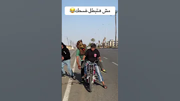 اضحك من قلبك اضحك اكسبلور هتضحك ضحك كوميديات Funny 