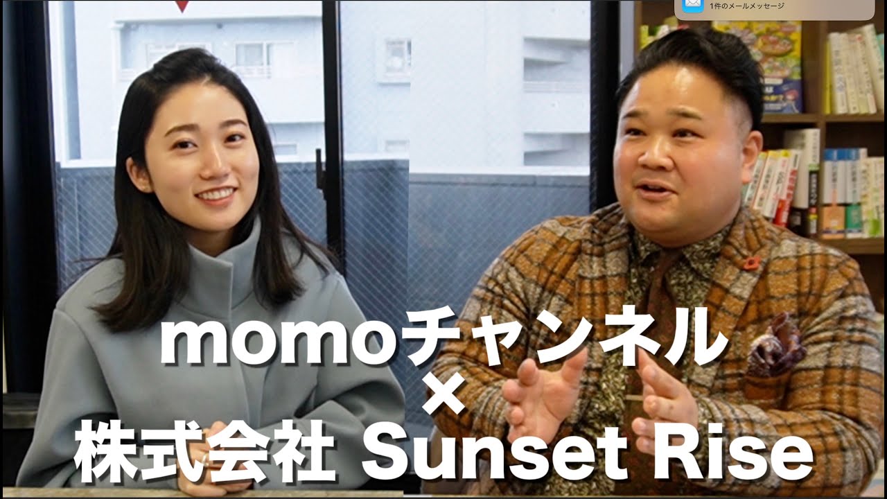 スター36人斬り。竹中労。 就労支援】サンセットライズ株式会社様とコラボPart.1！竹内社長って
