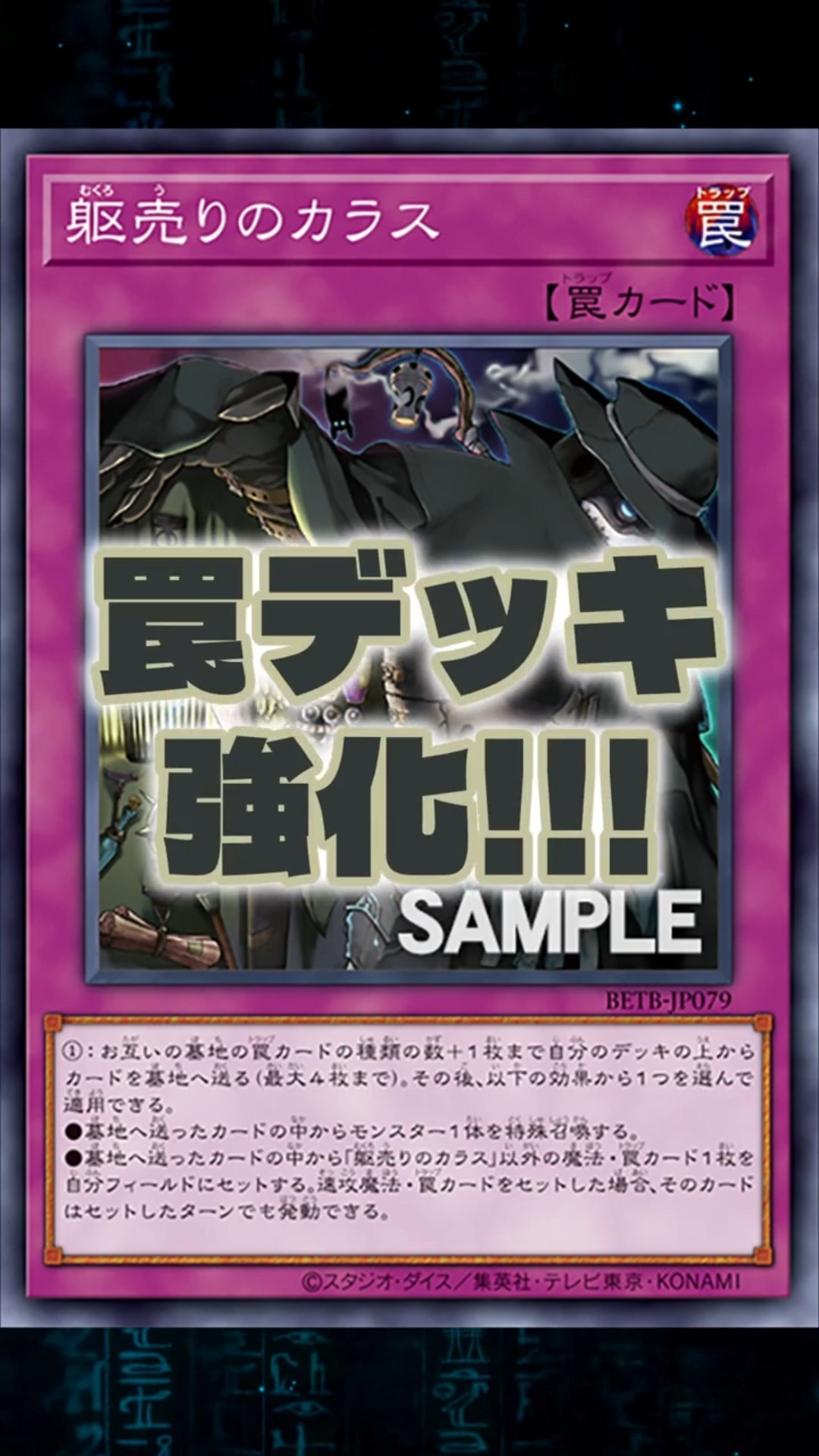 OCG] They've really been stepping up the Trap cards lately