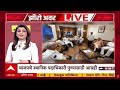 Zero Hour Vidhan Parishad Election : विधान परिषदेच्या 17 जागांसाठी मविआ - महायुतीत रस्सीखेच