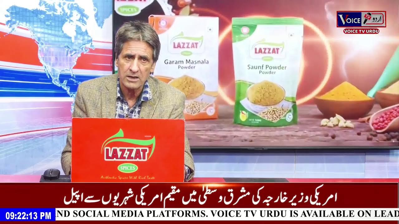 Dinbhar With Sanam Aijaz #VoiceTvUrdu