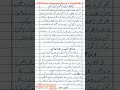 AIOU Solve Assignment  Question No 2|Spring 2024|Course code 202#assignment #handwriting #aiou