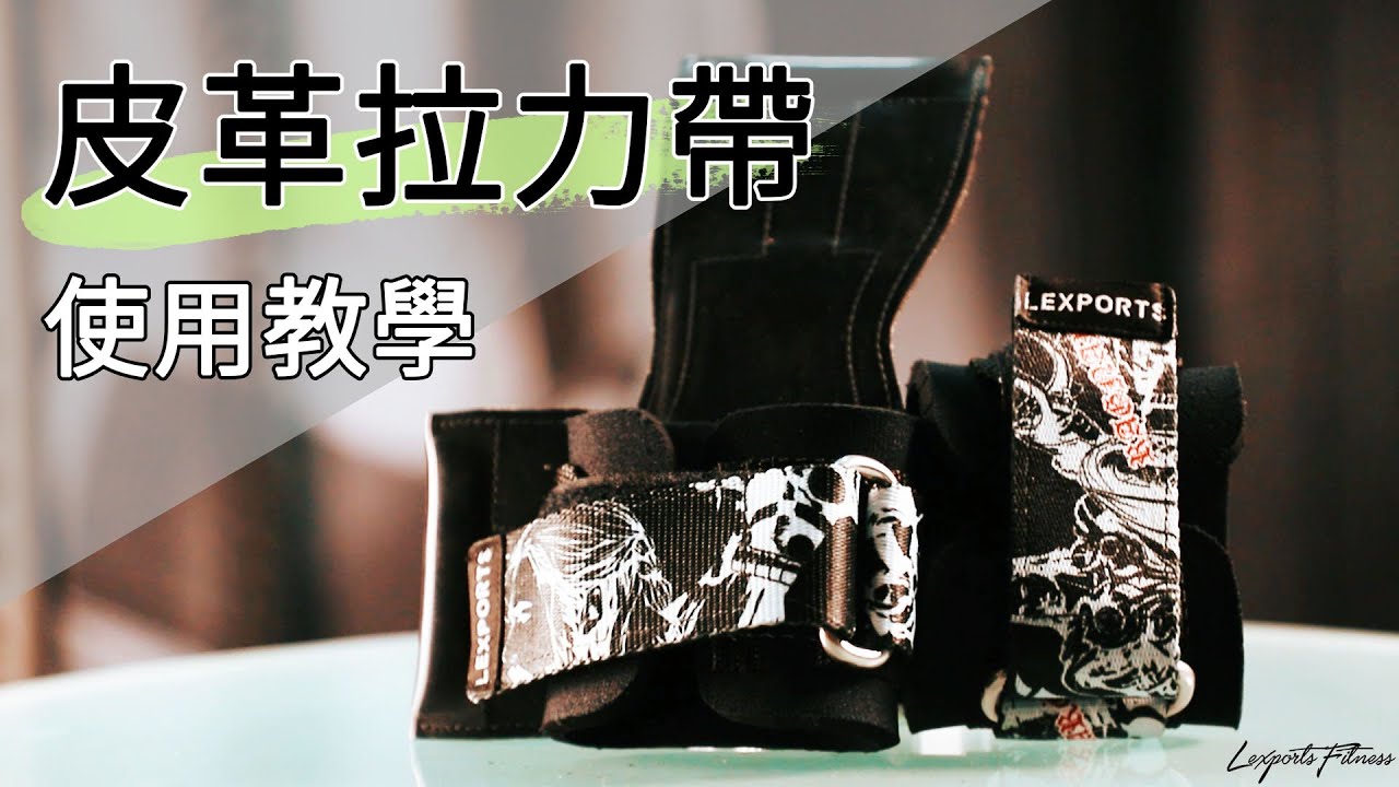 2026最新10款熱門拉力帶專業推薦，網友一致好評推薦比較介紹- 良品工研所