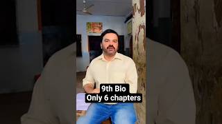 9th class biology guess paper 2026 l 9th class biology pairing scheme 2026 #9th #education #biology