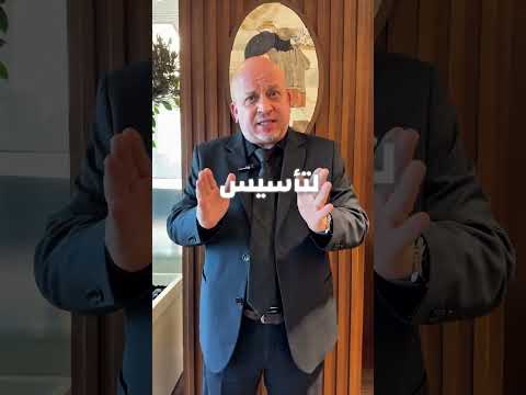 2008 ليش مادة الثقافة المالية ما إلها تأسيس أساس ا