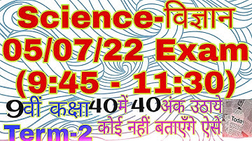 sample paper science class 9 term 2 ll jac board exam 2022 class 9 science term 2 @gksirdeoghar445