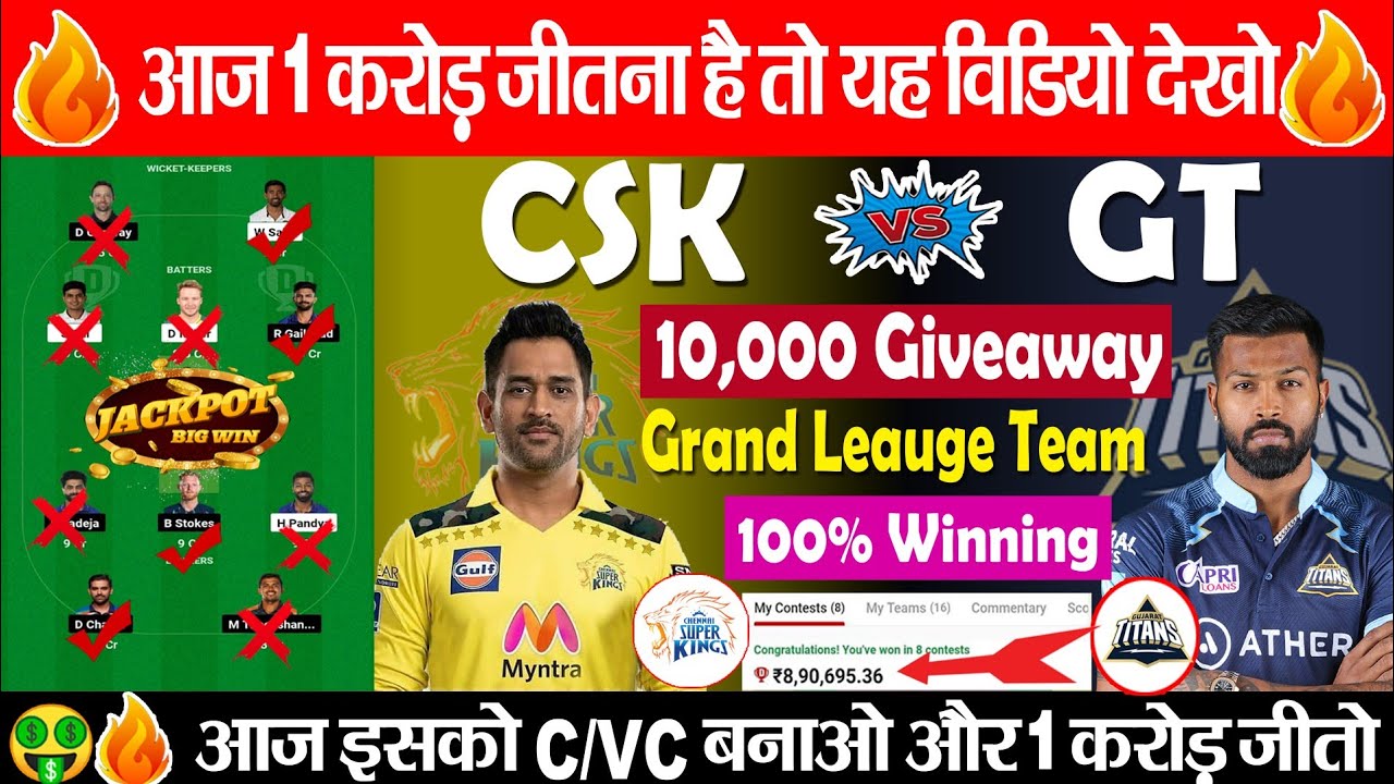 GT vs CSK Dream11 Prediction || IPL 2023 || GT vs CHE Dream11 Prediction || GT vs CSK Dream11 Team