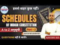 Indian Polity : भारतीय संविधान की अनुसूची | Schedule of Indian Constitution | Part-2 | #polity #upsi