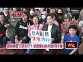 台東罷免運動