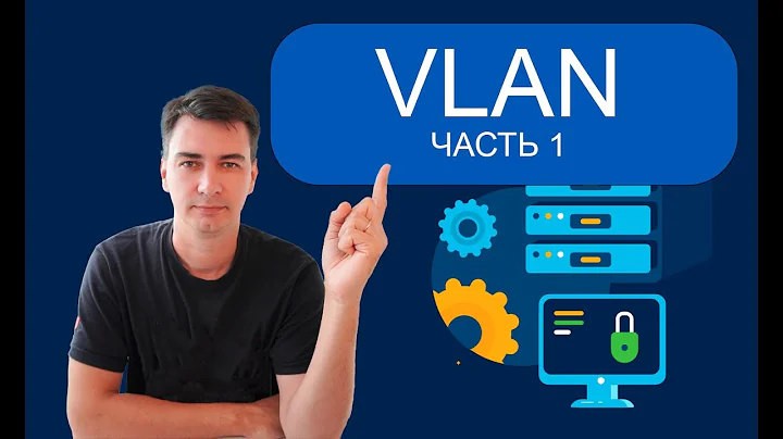 VLAN. How to configure VLANs in Cisco Packet Tracer. Part 1
