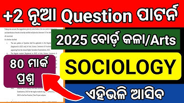 Sociology New Question Pattern 2025 || CHSE Odisha | CHSE Board New Exam Pattern 2025
