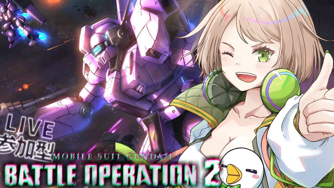 【バトオペ２/PS5】再！初見さんカモーン!!皆で楽しく参加型カスマ!!【Vtuber/MOGE.Ch】939日目