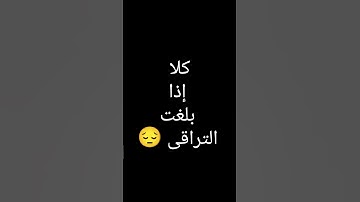 كلا إذا بلغت التراقى 😔 صوت جميل للقارئ وليد هانى❤️❤️