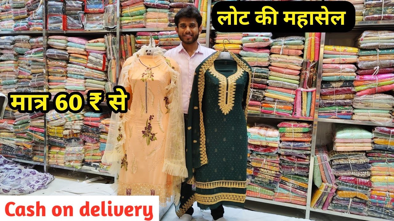 Cheapest Rate Ladies Suit Piece Wholesale Market Kolkata | Fancy, Seasonal,  Stylish Suit @Best Rate - YouTube