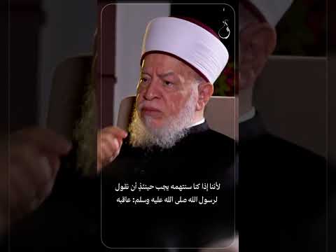 ماذا فعل النبي صلى الله عليه وسلم مع الوليد بن عقبة أبحاث حديثية