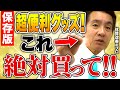 【永久保存版】あなたのスマホに今すぐ役立つ！〇〇を使ってみたらノイズカットで脳がスッキリ！