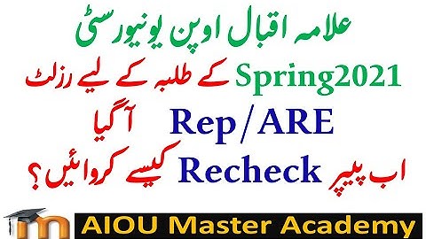 How to Recheck  AIOU Rep or ARE  Paper. Rechecking Method and Complete Solution. @Aioumasteracademy