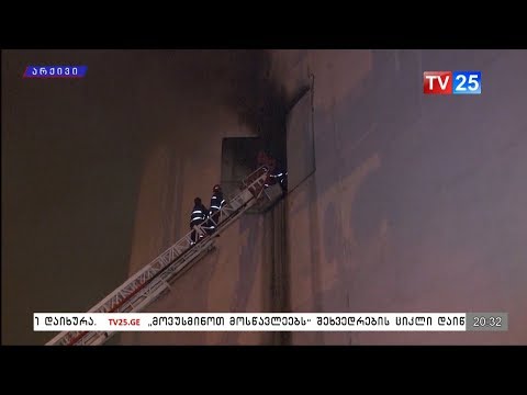 სასტუმრო „ლეოგრანდის“ მფლობელი დაიკითხა