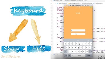 Двигаем контент с появлением клавиатуры (Swift)