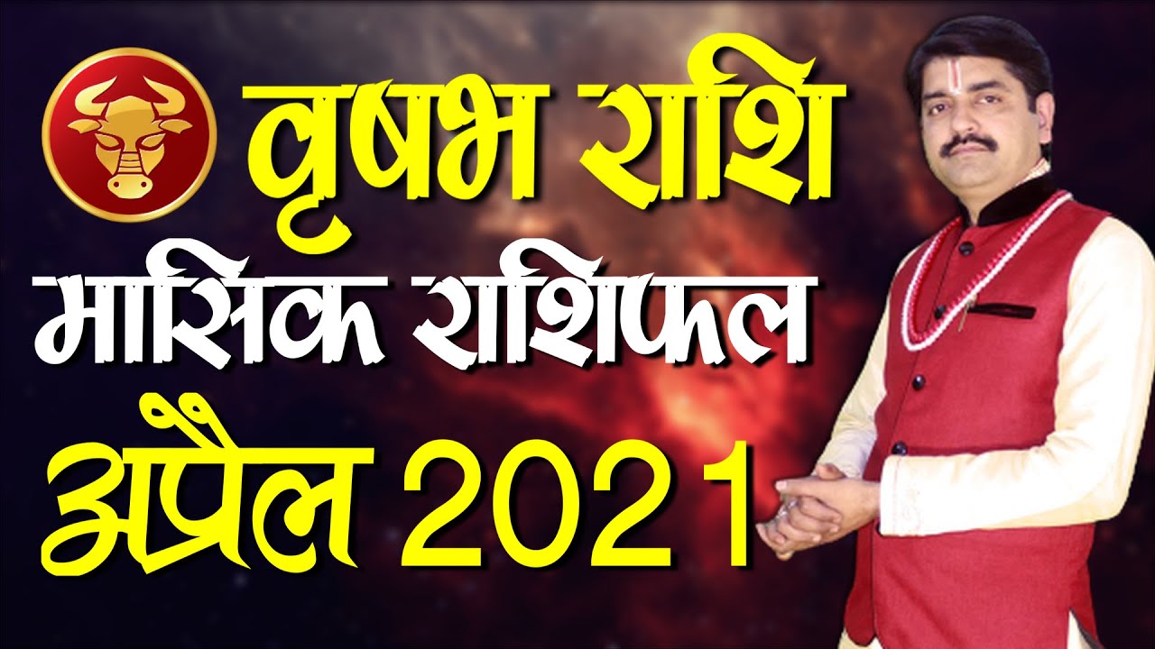 Vrish Rashi April 2021 Rashifal Taurus April Month Horoscope Astro