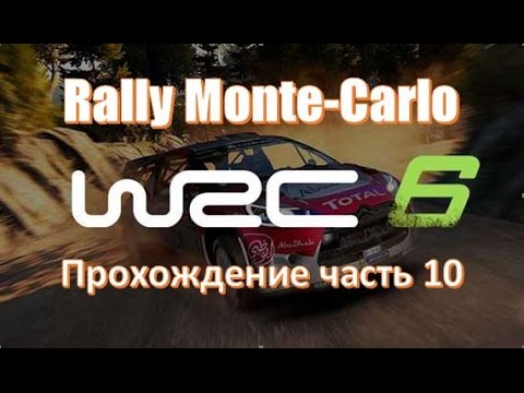 ? WRC 6 (2016) прохождение игры часть 10: Monte-Carlo новый класс WRC
