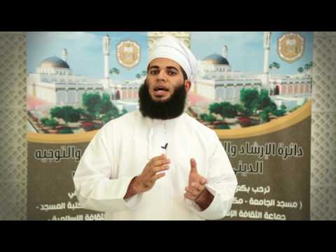 محمود بن سعيد العويدي حسن المظهر والقول الحسن