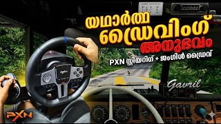ട്രക്കിൽ ജംഗിൾ ഡ്രൈവ് | truck drive   live stream malayalam
