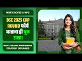 DSE 2025 CAP Round Form भरताना ही चूक Future बिघडवू शकते! | Perfect Preference Strategy Explained