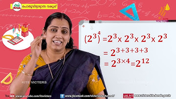 KITE VICTERS STD 07 Mathematics Class 20 (First Bell-ഫസ്റ്റ് ബെല്‍)