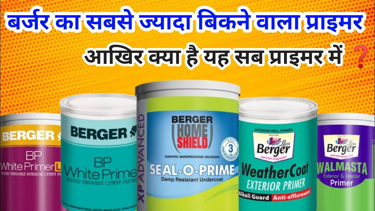 Berjer का सबसे ज्यादा बिकने वाला प्राइमर !!  क्या है इस प्राइमर में❓Price 2025