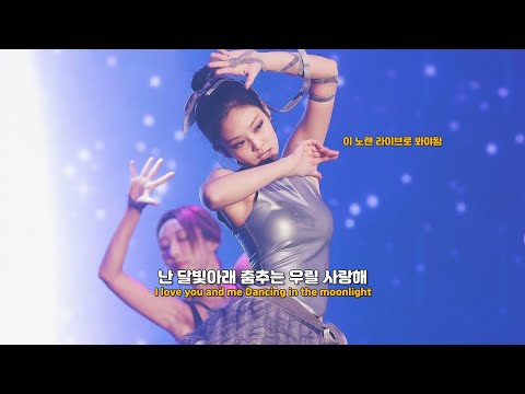 코첼라 찢은 그 노래💫 | You and Me(Coachella.ver/Live)-제니(Jennie)[가사해석/번역/lyrics](From.BornPink Tour]