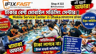 Mobile servicing at low cost | iFixFast Mobile Service Center Motalib Plaza.Mobile Repair Shop dhaka