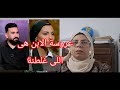 ياترى عروسة الابن اللى غلطانة الحماة اللى غلطنة طبعا عروسة الابن