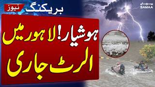 Monsoon Rain Lashes Lahore | PMD Issues High Alert | Latest News | SAMAA TV