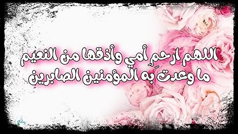 سورة الشعراء من الآية ٨١ إلى الآية ٩٠
