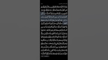 سورة محمد القارئ عبدالرحمن السديس
