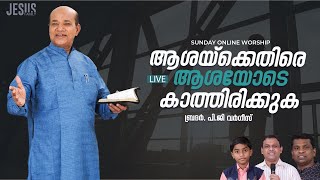 SUNDAY SERVICE L JESUS FAMILY L SUNDAY WORSHIP L CHRISTIAN MESSAGE L 11-04-2021 SUNDAY SERVICE L JESUS FAMILY L SUNDAY WORSHIP L CHRISTIAN MESSAGE L 11-04-2021