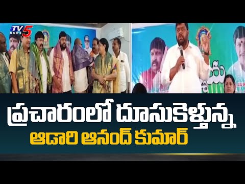 Vishaka West TDP MLA Candidate Adari Anand Kumar Participated In Athmiya Sammelanam | TV5 News - TV5NEWS