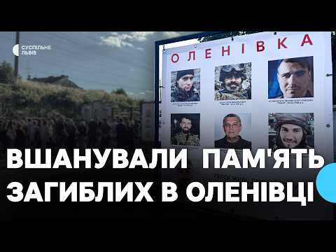 Olenivka terrorist attack: a requiem was held in Lviv in memory of the soldiers who died in Russi...