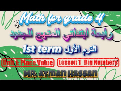 Grade 4 First Term