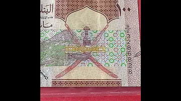 ١٠٠ بيسه عمانية جديده سنه ٢٠٢٠ 100 New Omani Baisa 2020 वर ष 2020 क ल ए 100 नए ओम न ब ईस 