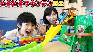 プラレールきかんしゃトーマス どきどきマウンテンDX